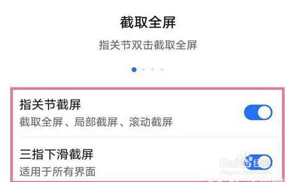 华为畅享50怎样截屏