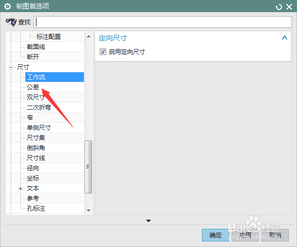 NX 10.0怎么设置小数位数为4