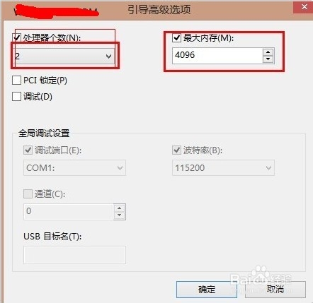 Win8开机速度慢怎么办