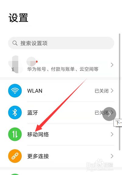 华为手机热点怎么设置几个人连(华为手机热点怎么设置几个人连接的)