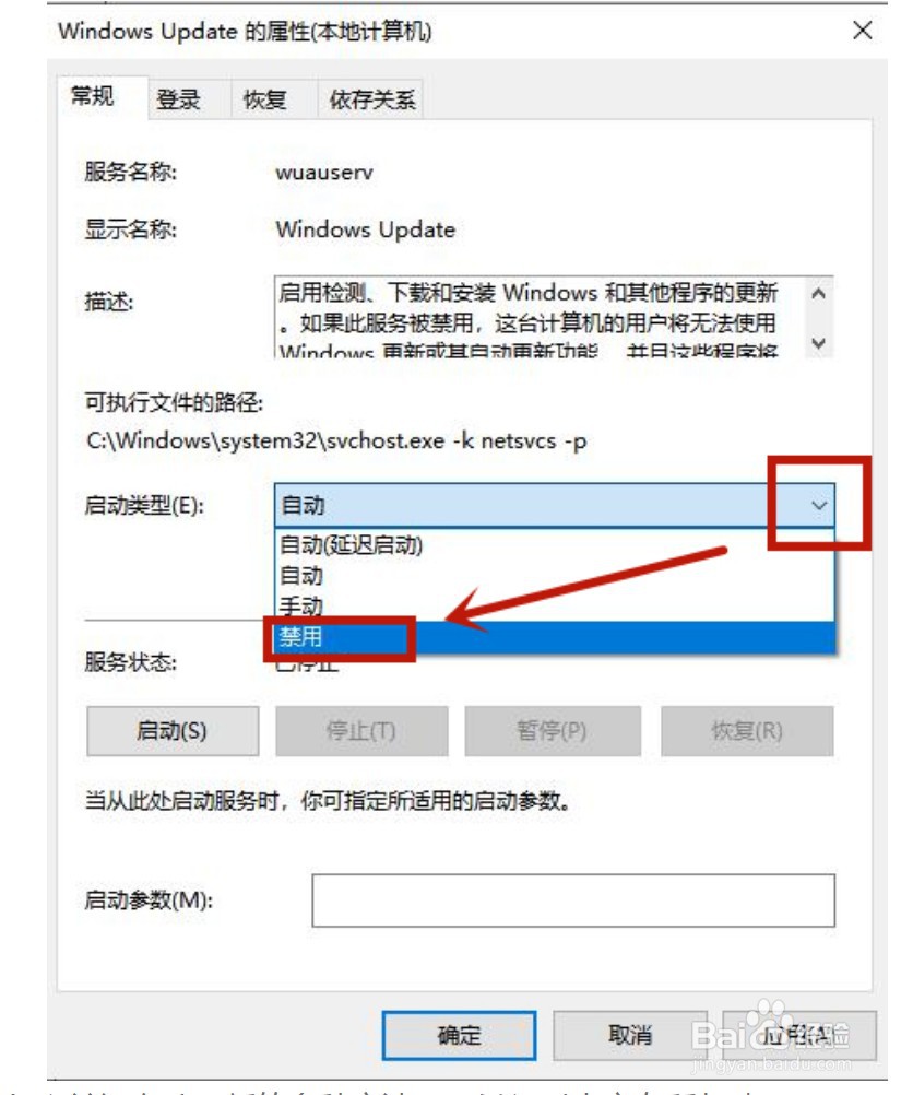 windows10怎么关闭自动更新