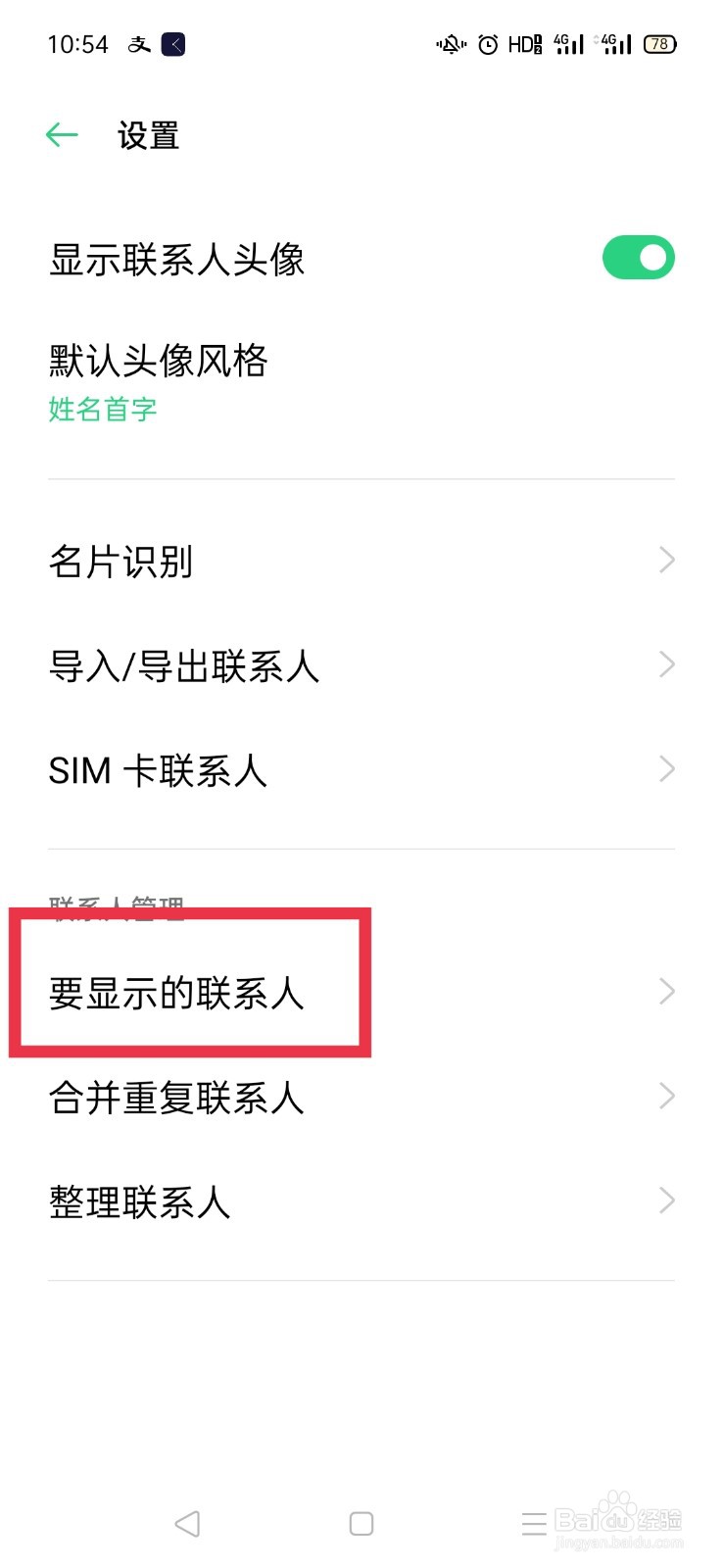 oppo手机怎么查看本机号码