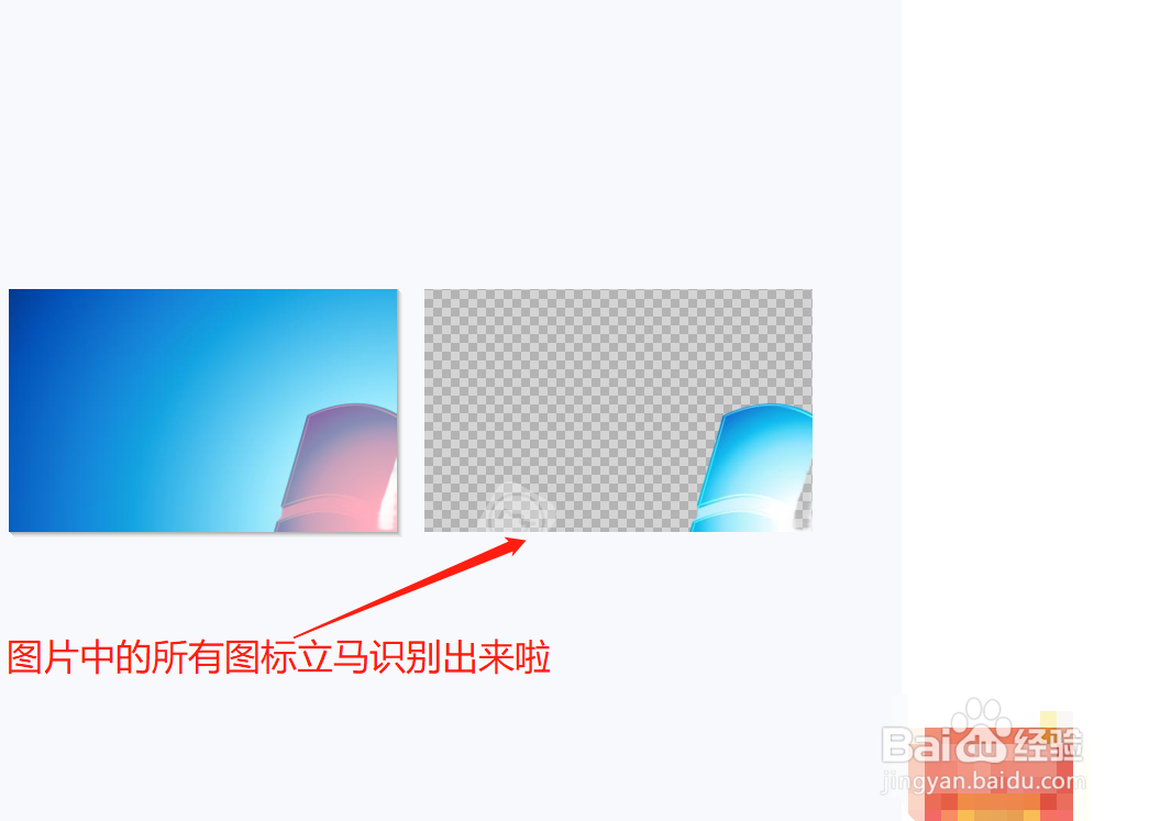 美图秀秀在智能抠图时如何识别图中的图标