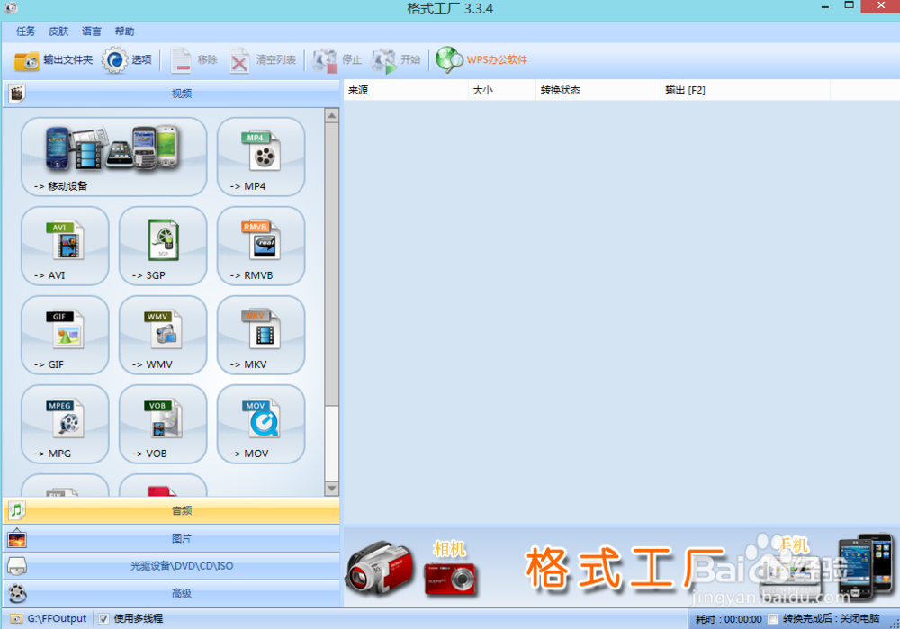 如何将文件转成PNG格式?