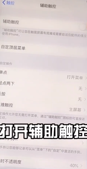 苹果机如何双击截屏