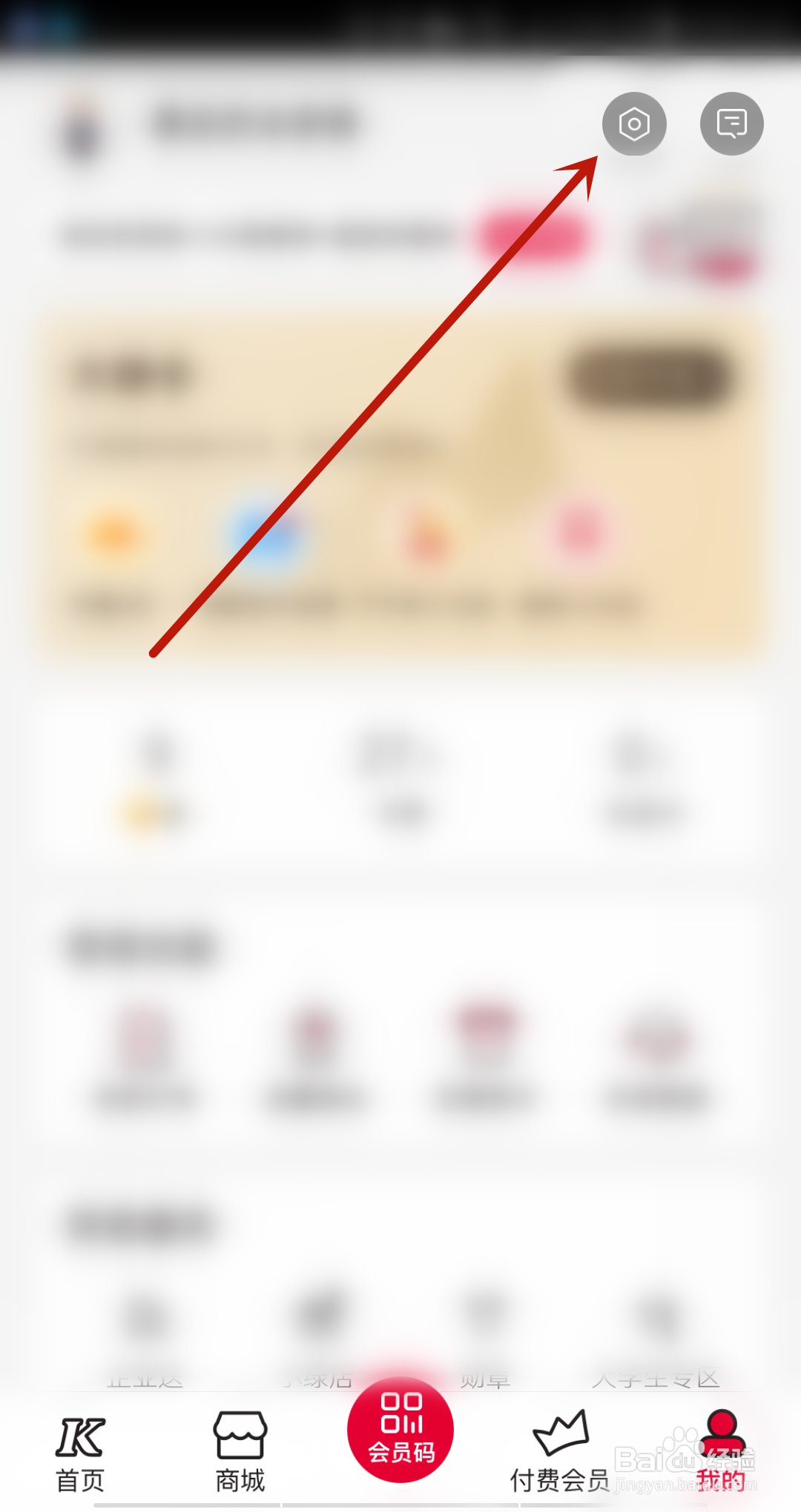 肯德基怎么注销账号？
