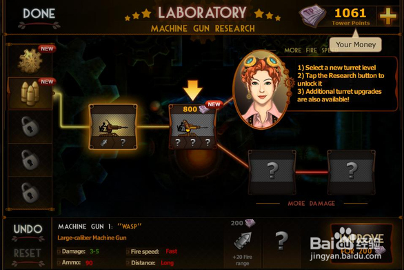 《蒸汽朋克塔防》游戏评测