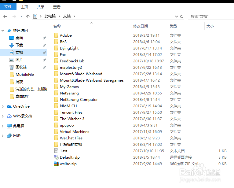 win10电脑怎么快速打开我的文档、我的图片
