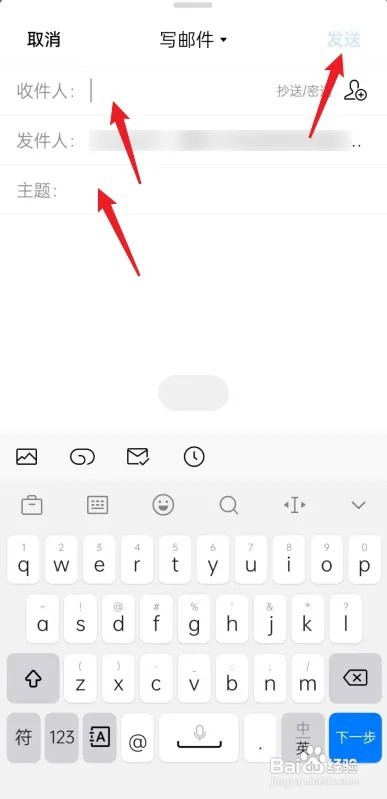 QQ邮箱如何写邮件