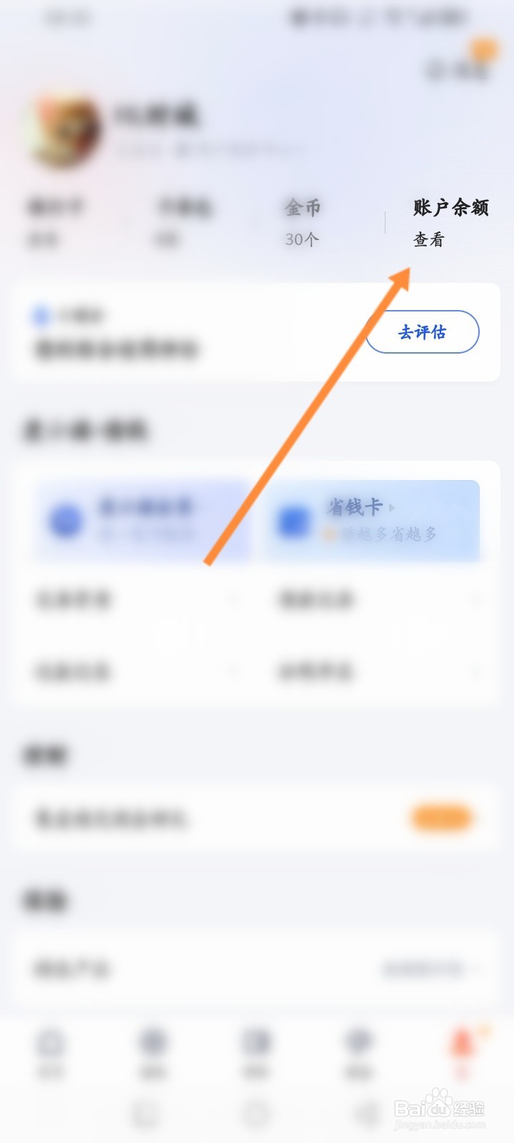 度小满金融怎么查看提现的手续费规则