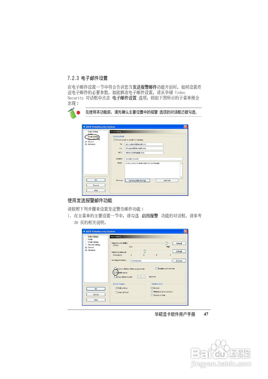 华硕 显卡全系列简体中文版说明书:[5]