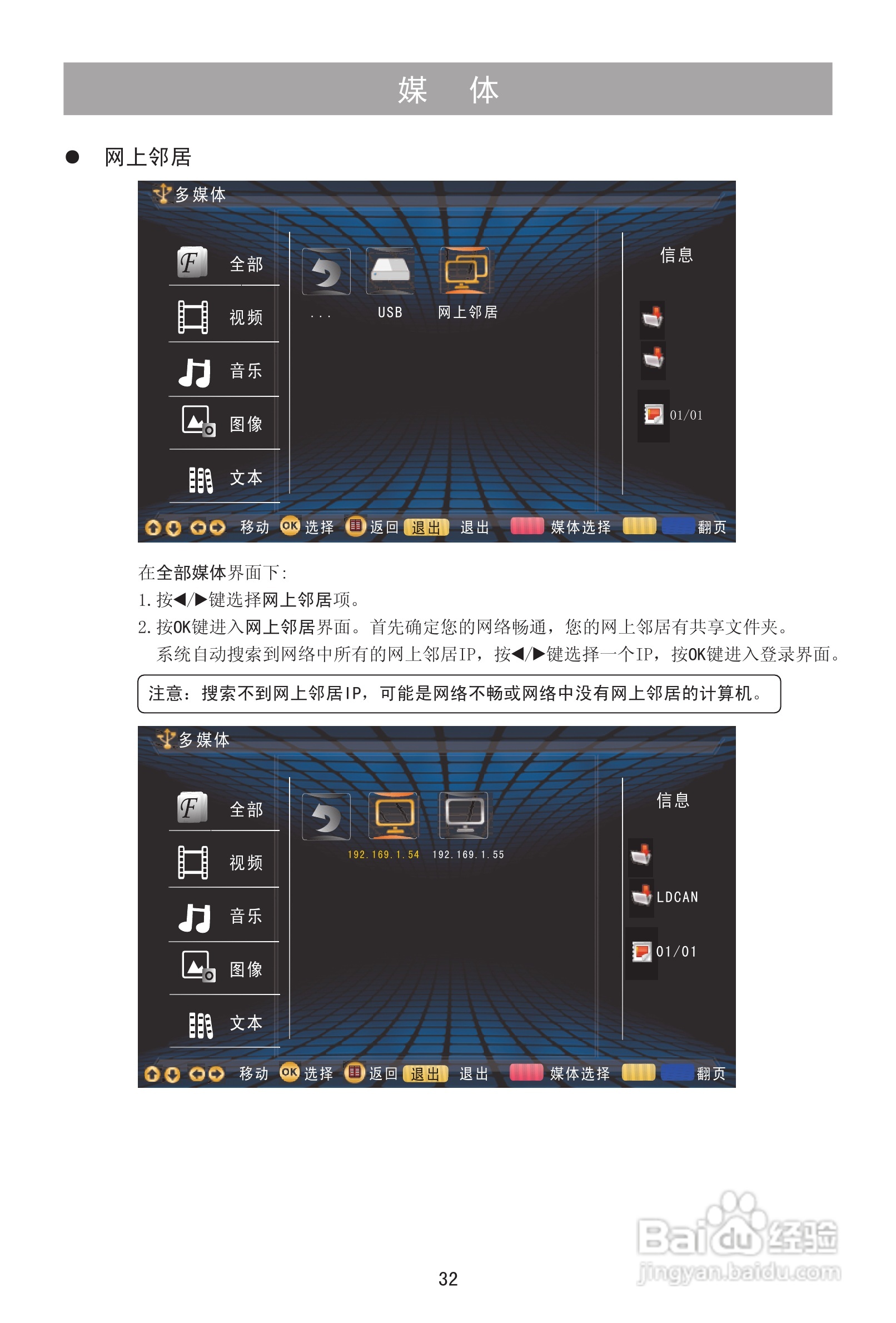 海信LED24K311液晶彩电使用说明书:[4]