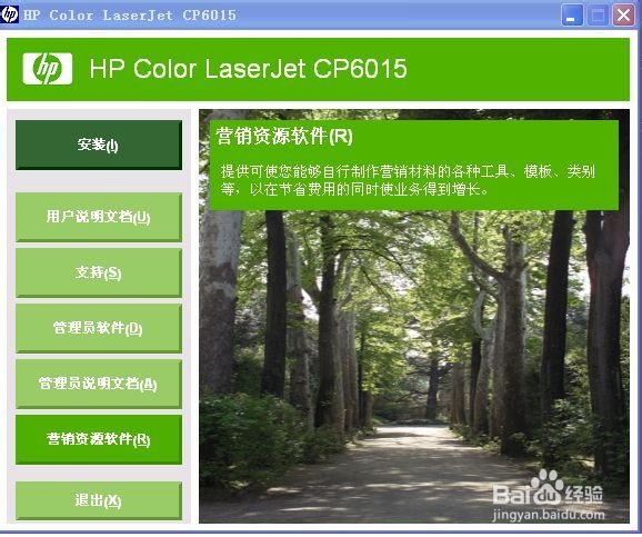 如何添加具有独立IP的网络打印机