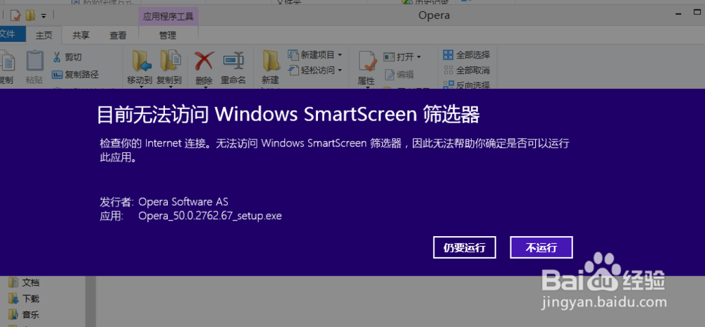 <b>检测到你的Internet连接,无法访问windows筛选器</b>