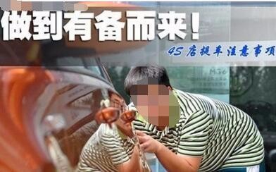 福睿斯怎么验车