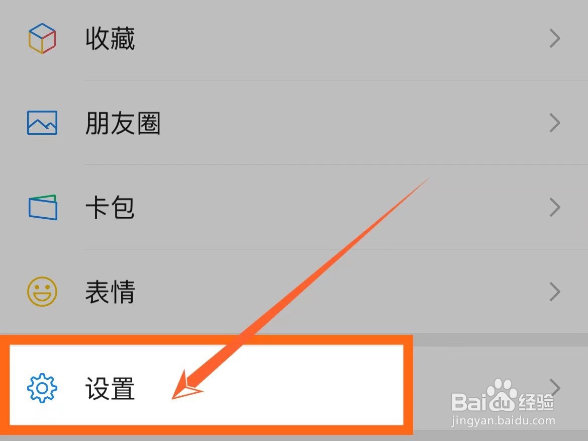 手机微信登录过的账号