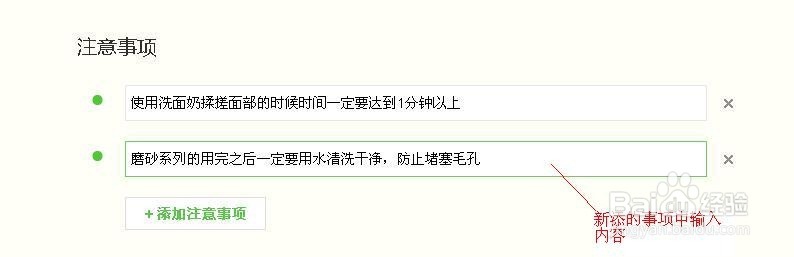 如何给百度经验添加方法步骤