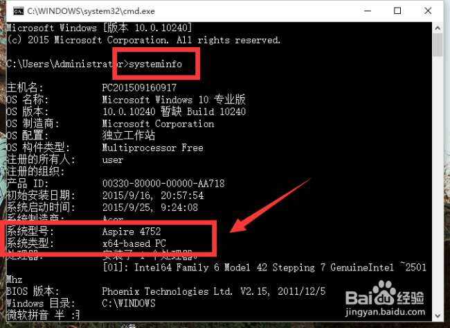 电脑操作系统位数的查看方法