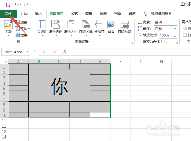 Excel2019如何进行水平垂直打印