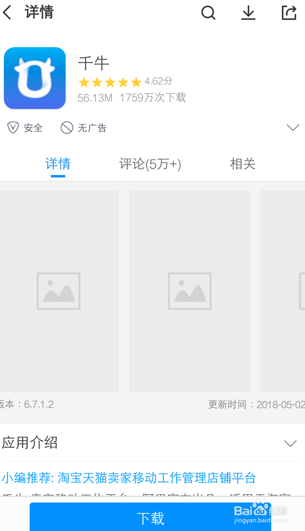 怎么用手机管理淘宝店