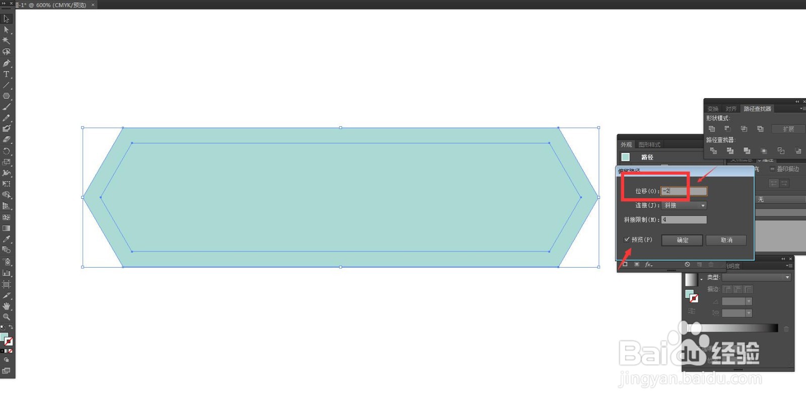 AI软件怎么做形状的内部轮廓线