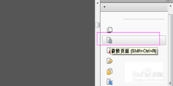 pdf旋转后如何保存PDF旋转操作步骤