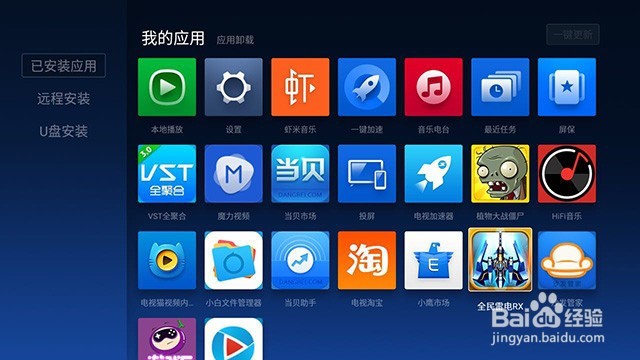 微鲸WTV55K1如何卸载本地软件