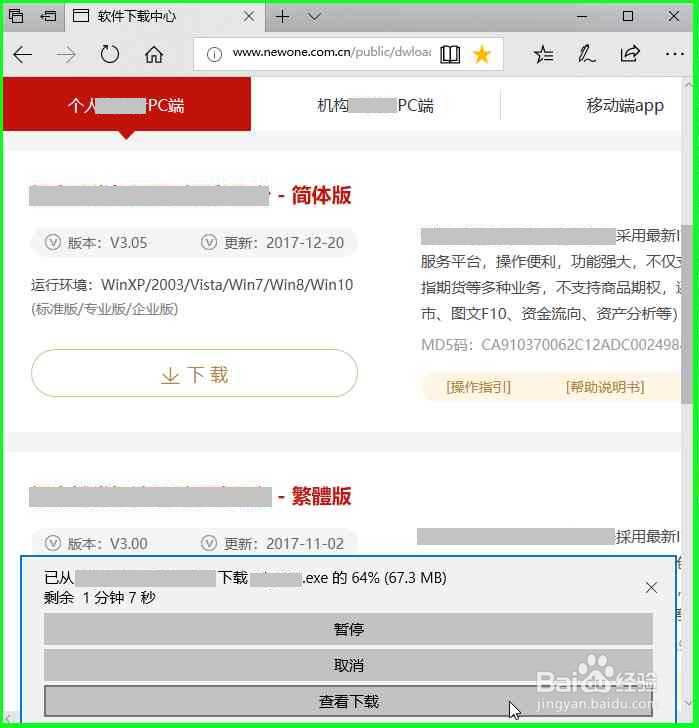 Windows10系统软件不兼容怎么办