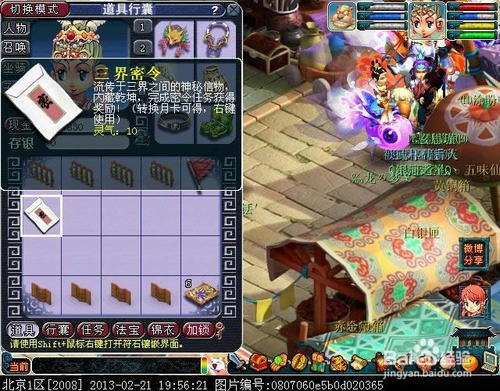 梦幻西游仙玉如何获得