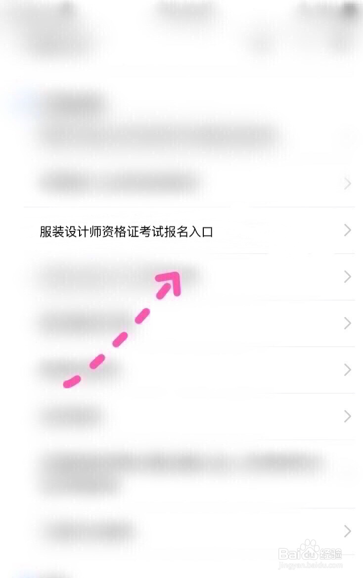 服装设计师证怎么考