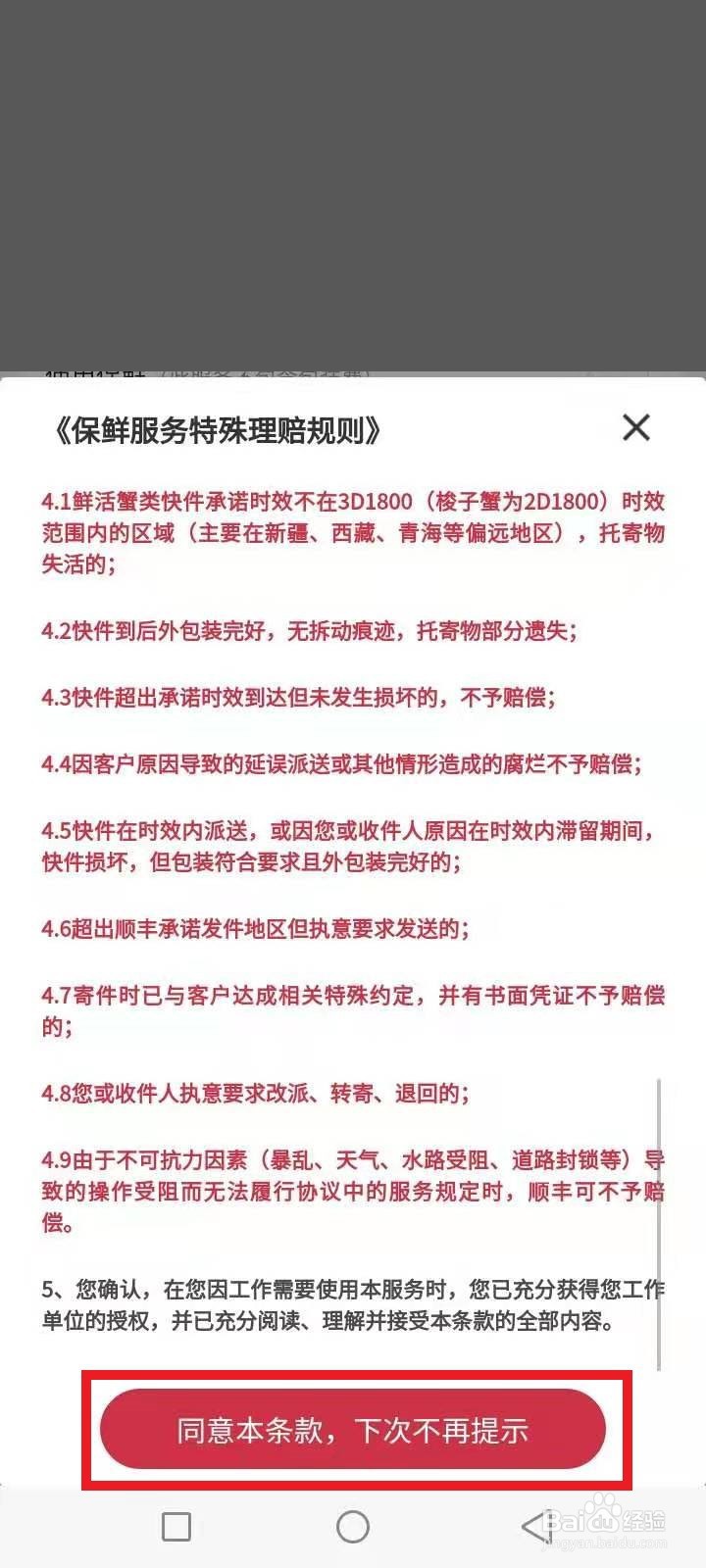 新鲜肉怎么寄快递