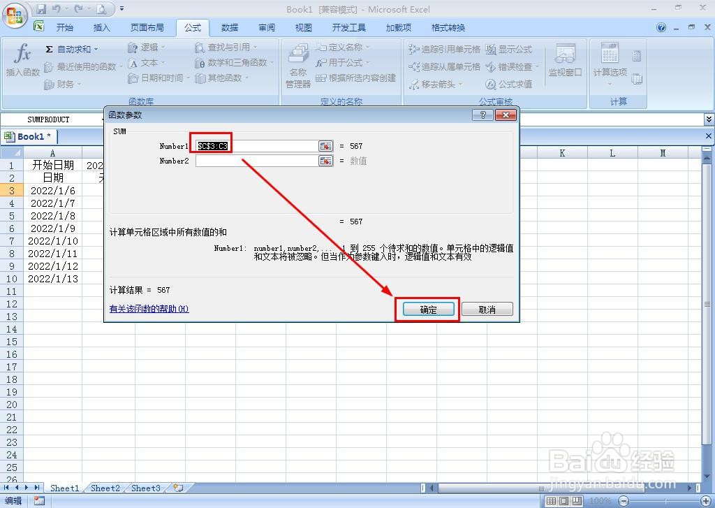 怎样按日期递增计算相应日均值