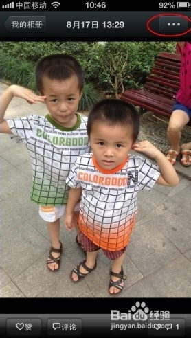 iphone微信怎么隐藏动画