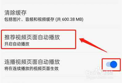 知乎怎么关闭视频自动播放