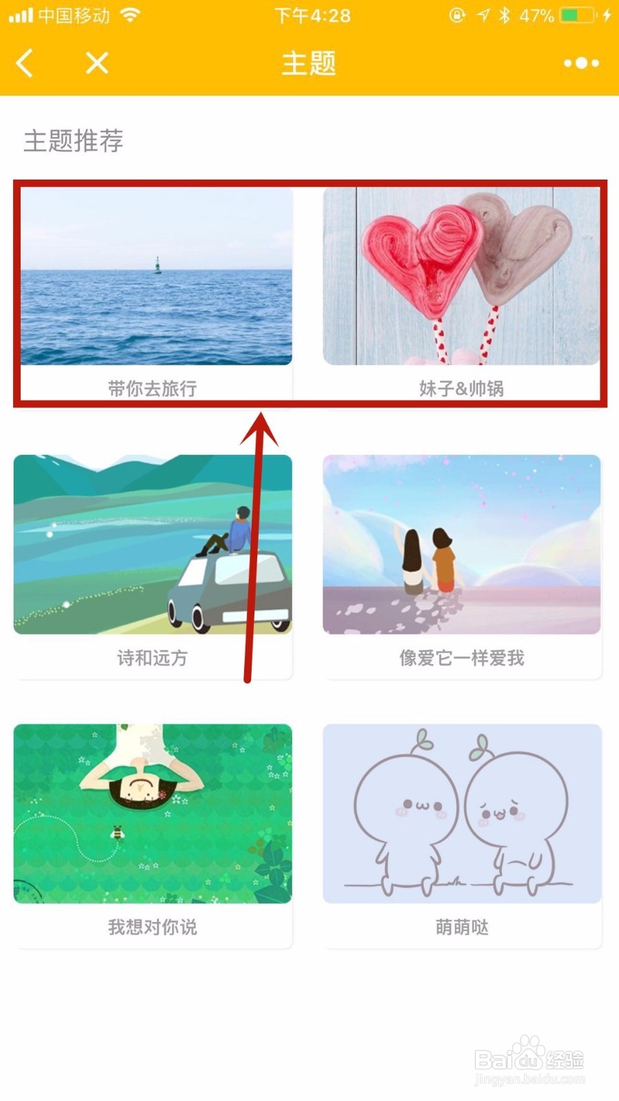 如何用微信表白？