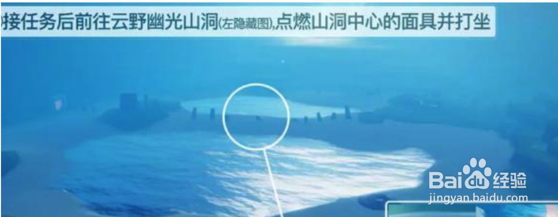 光遇夜行季之三任务攻略