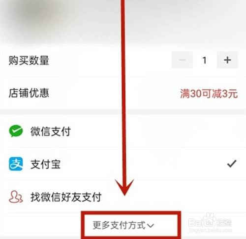 拼多多如何使用云闪付付款