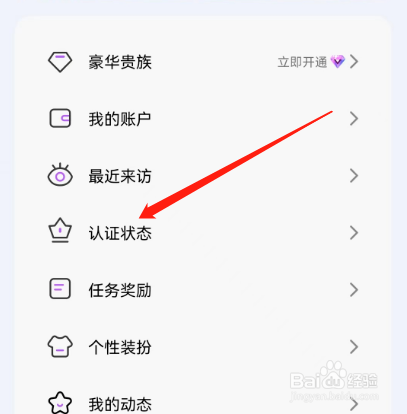 安卓版聊天漂流瓶如何进行身份认证