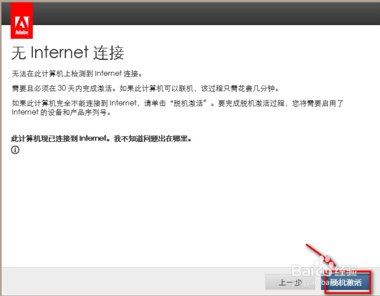 如何制作pdf电子书(一)之激活Adobe acrobat