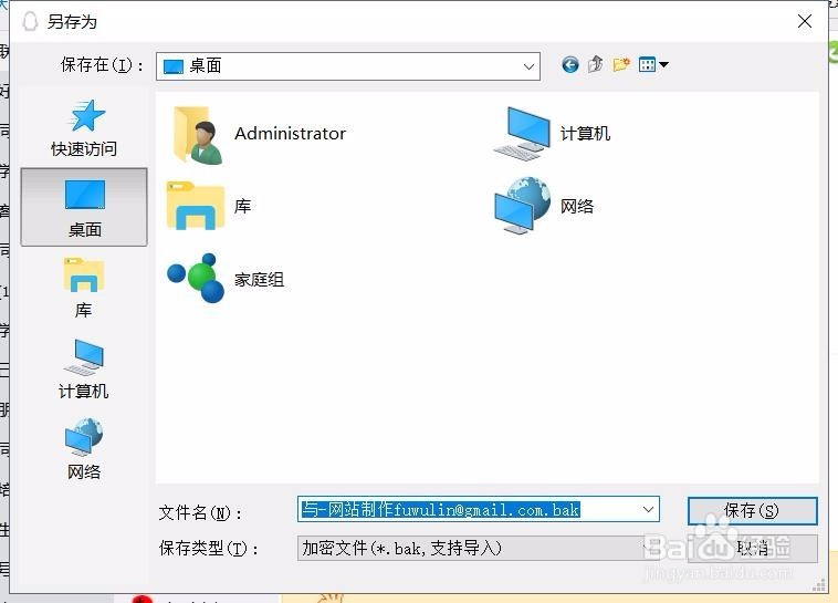 怎么把在公司QQ聊天记录拷贝到家里的电脑