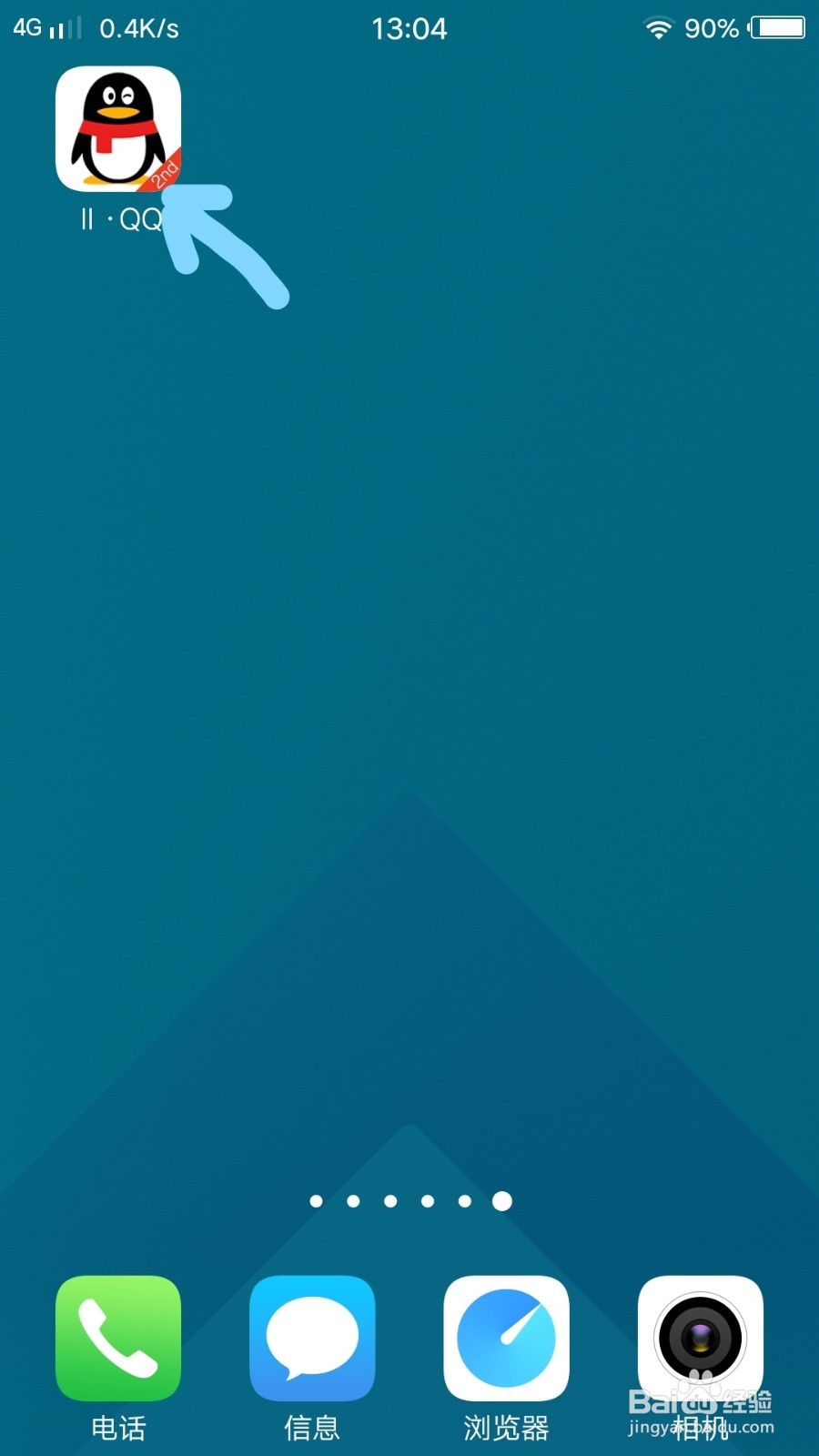 QQ隐身访问他的空间