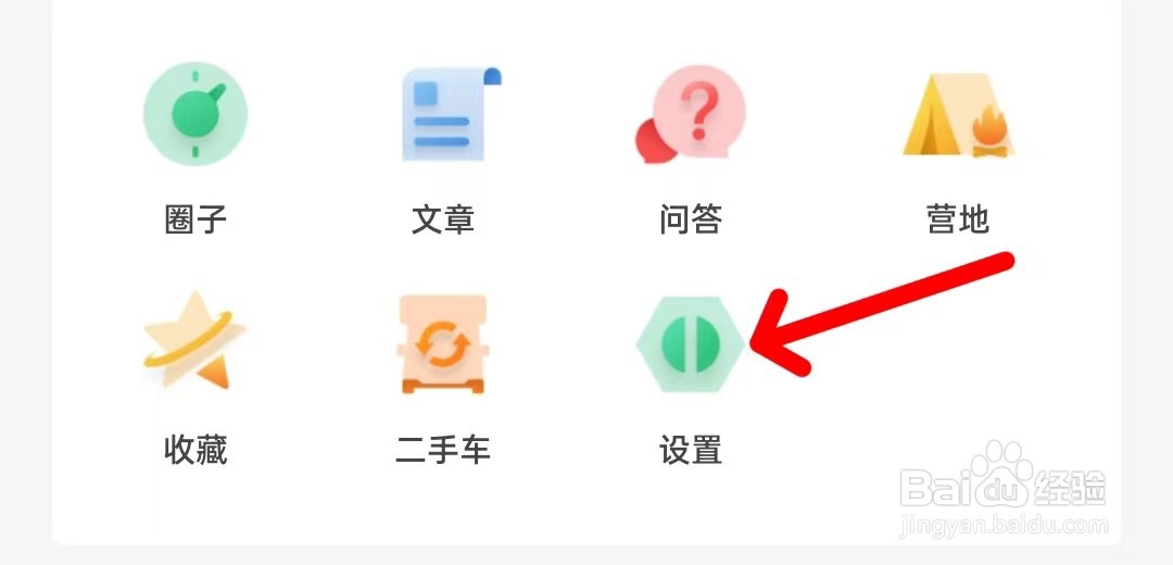 21世纪房车怎么找到账号设置