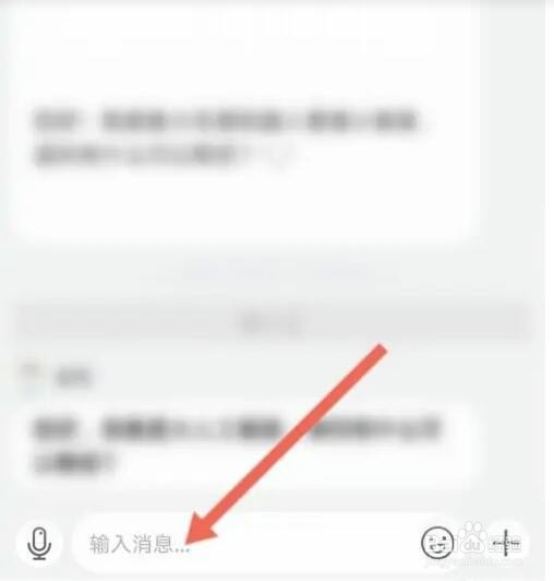 星火英语APP如何联系人工客服