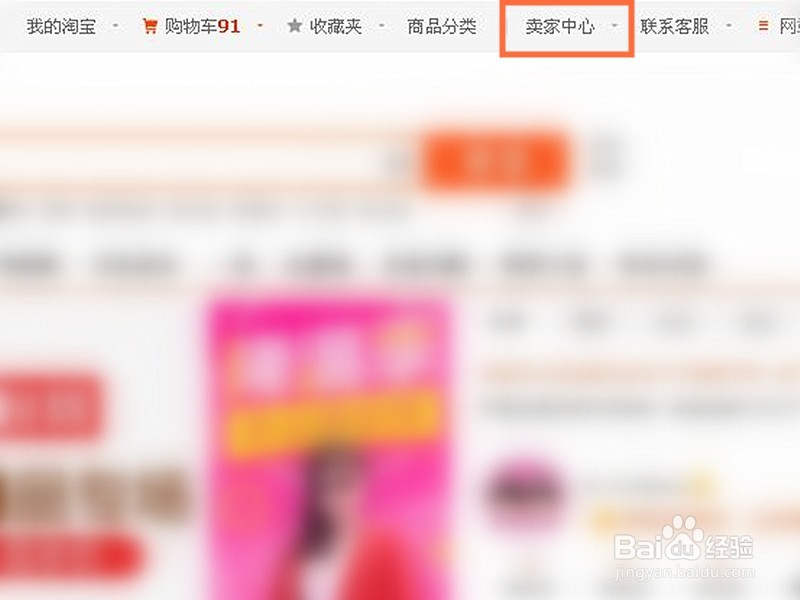 淘宝新手卖家如何设置店铺优惠券