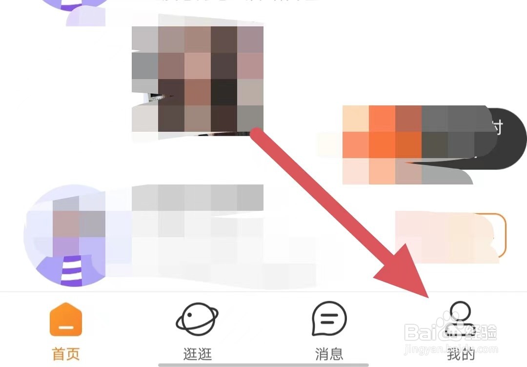 糖爱如何查看收费设置？