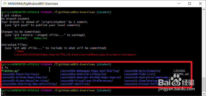 git如何删除不需要的文件？