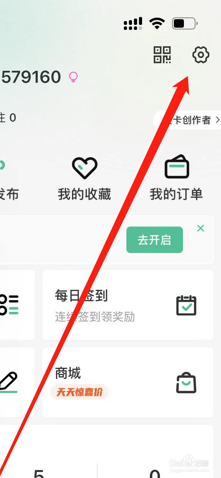 爱卡汽车如何关闭护眼模式