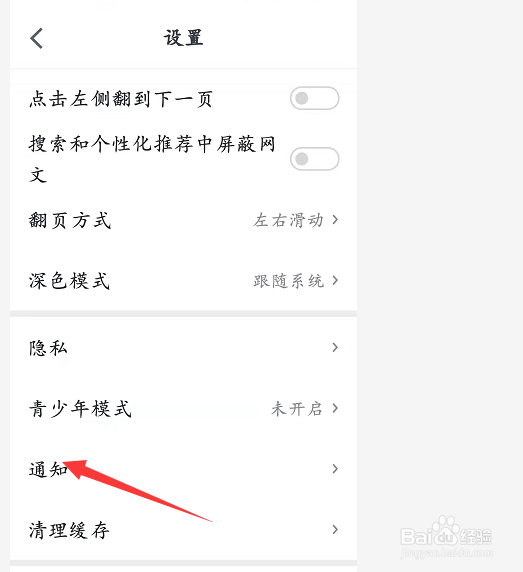 接收微信朋友新加入提醒