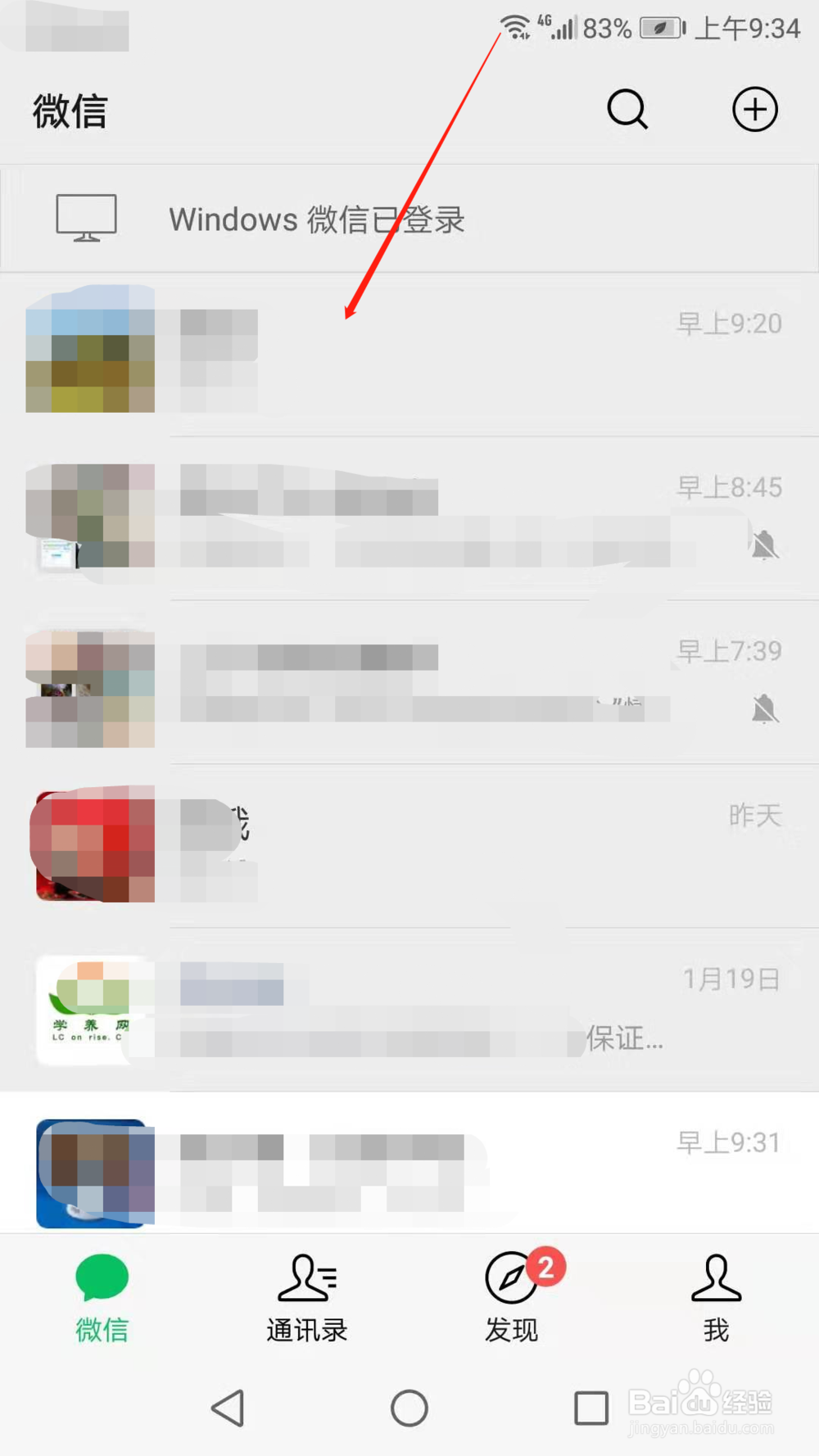 微信如何建立群