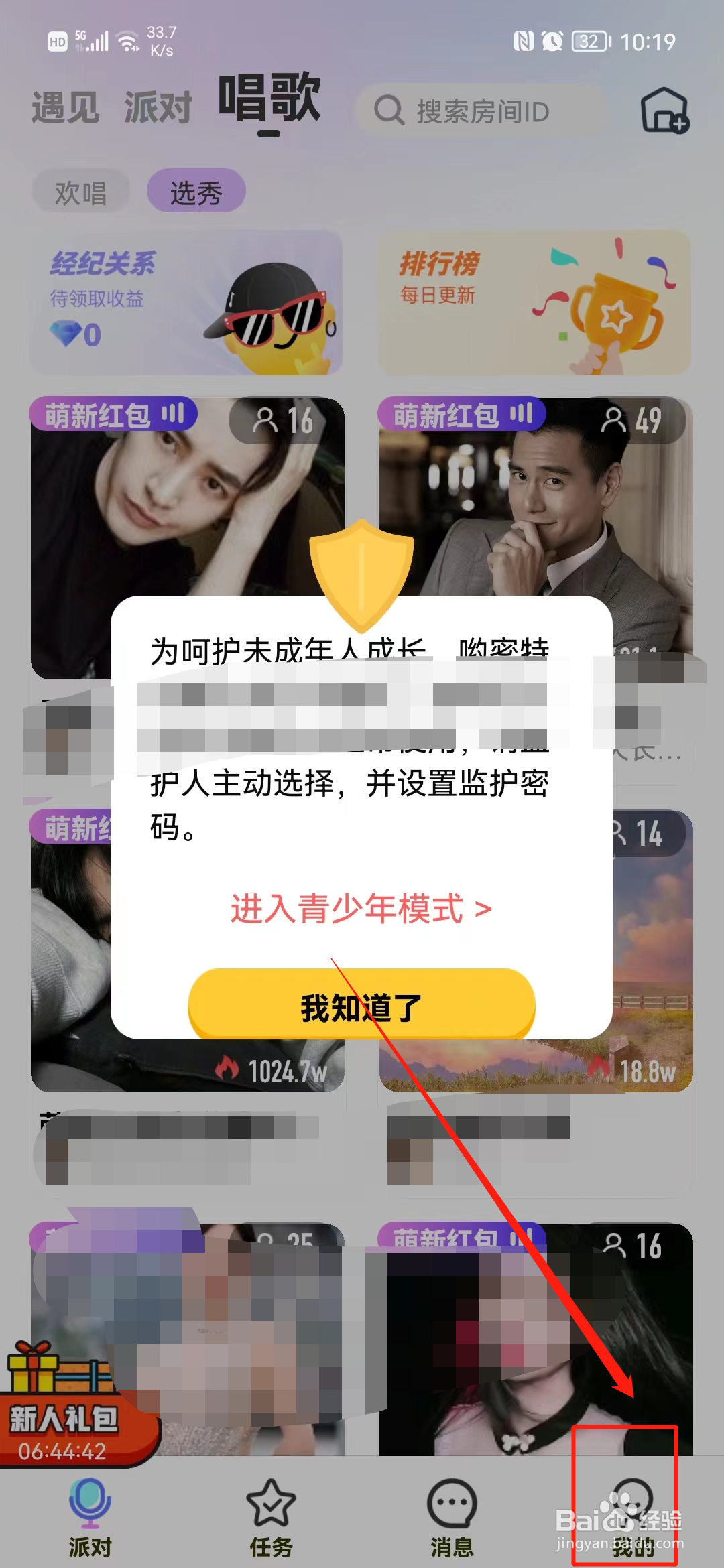 哟密怎么清除缓存